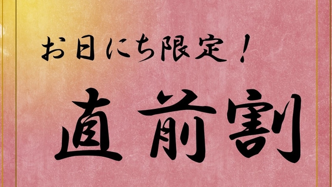 【直前割★9900円〜】1日10組限定！大人気のメガ豚しゃぶ会席＆北関東最大級の畳風呂を愉しむ